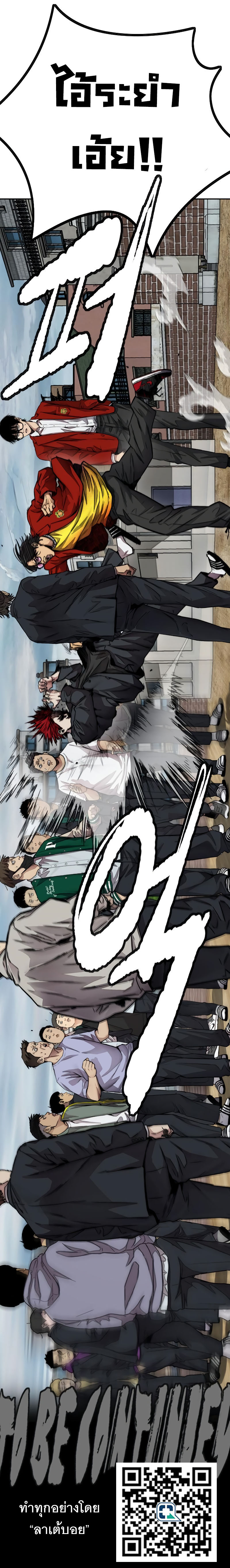 Windbreaker Chapter 44 (18)